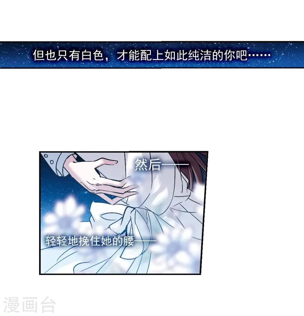 第211话 闵星岩(2)2 第17页