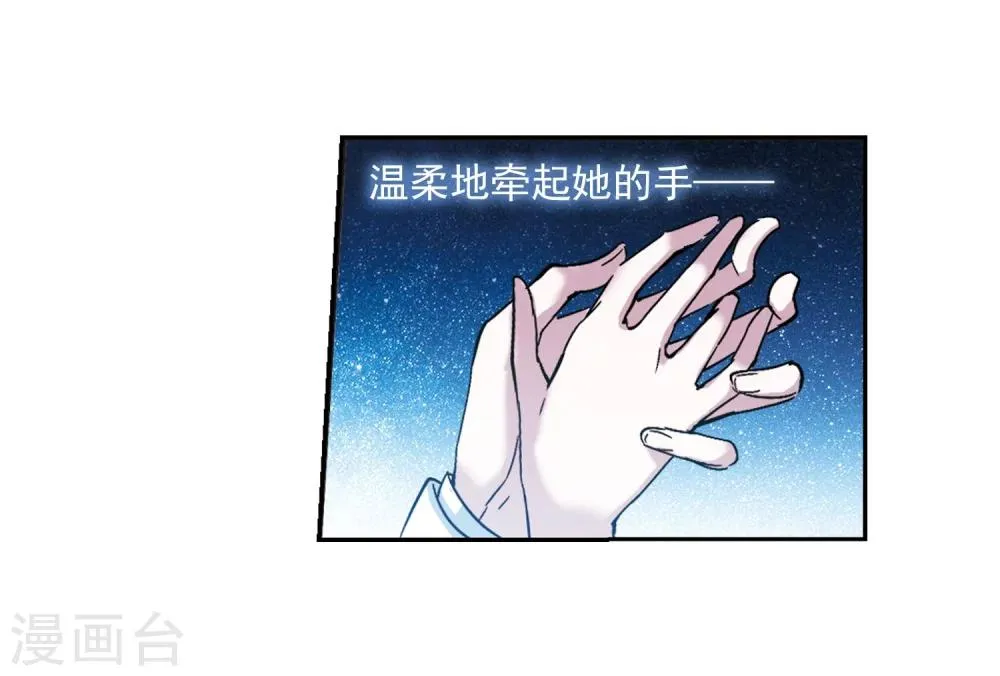 第211话 闵星岩(2)2 第18页