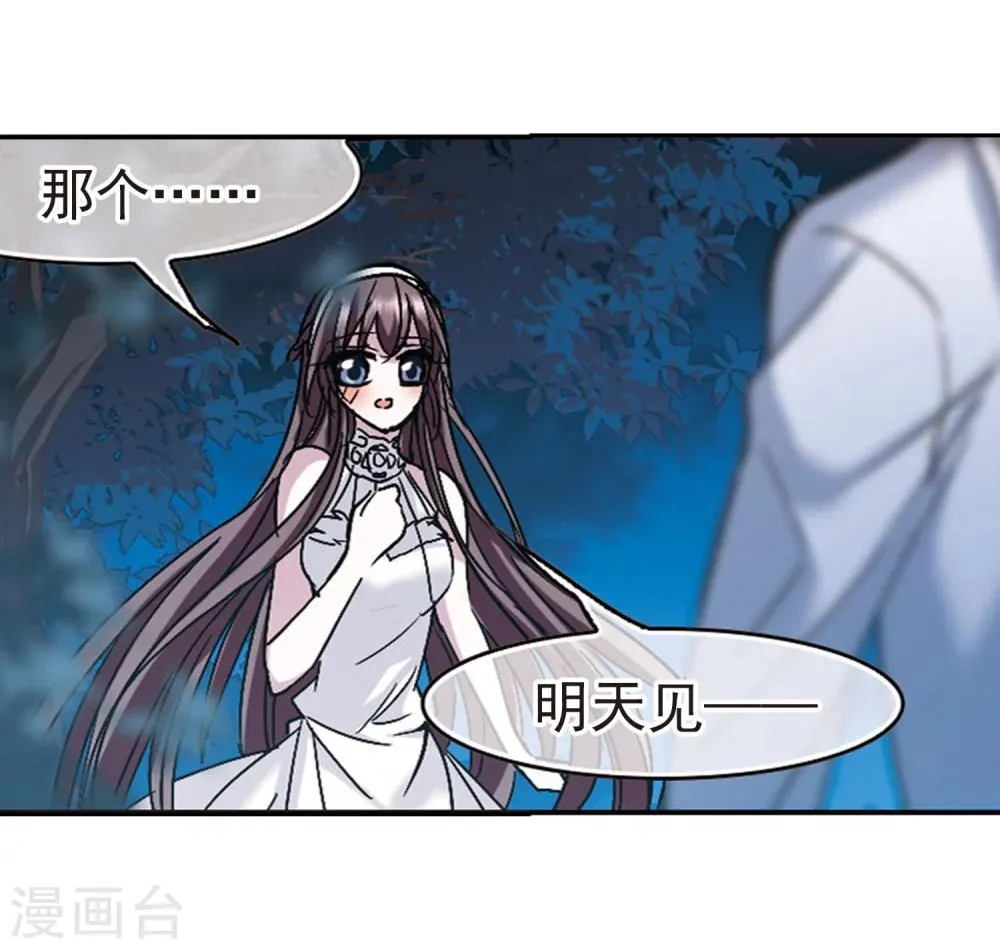 第211话 闵星岩(2)2 第24页
