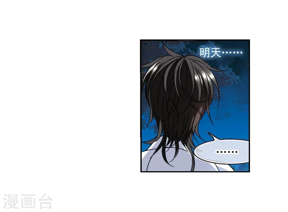 第211话 闵星岩(2)2 第25页