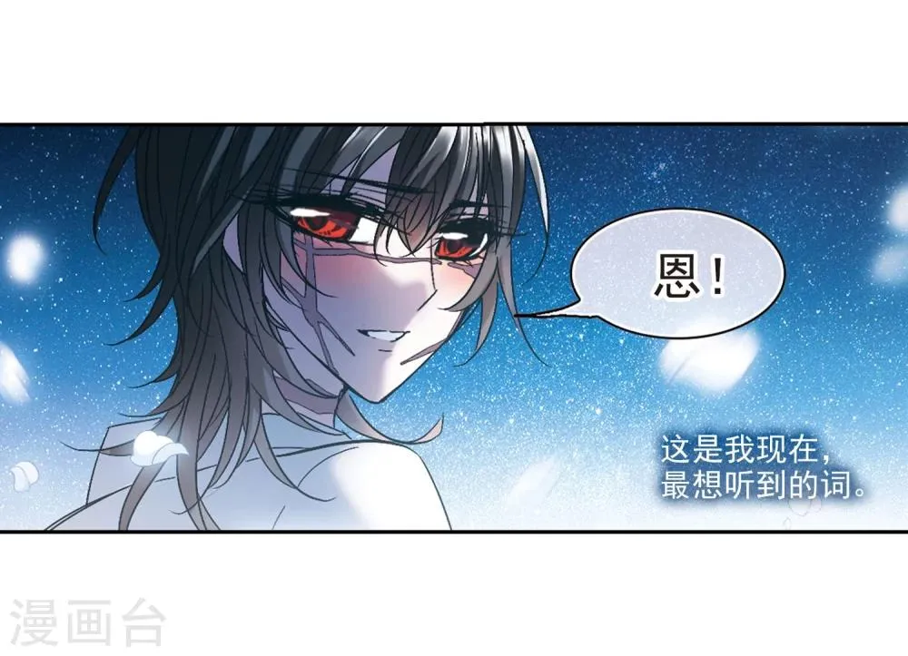 第211话 闵星岩(2)2 第26页