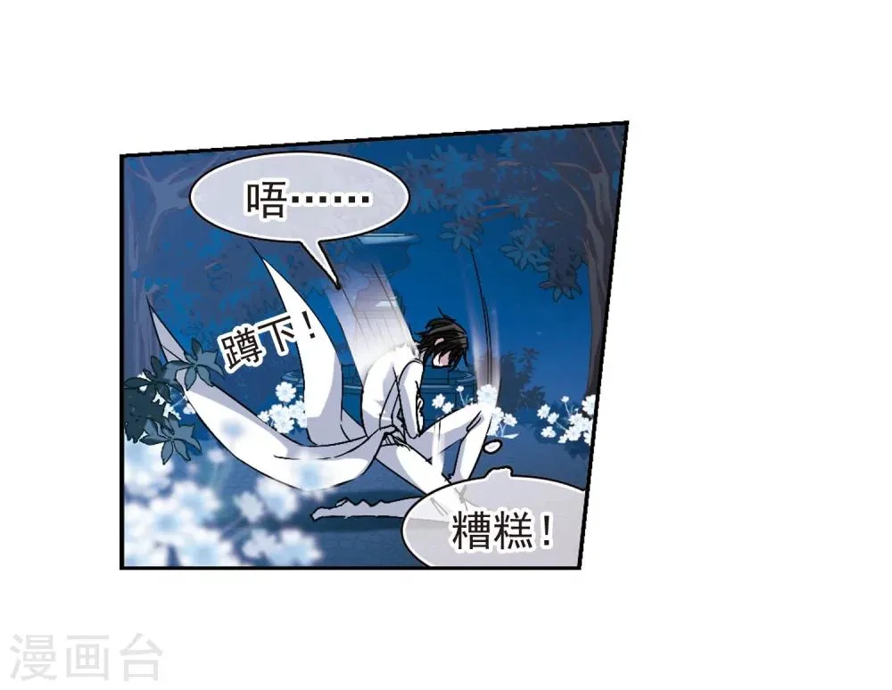 第211话 闵星岩(2)2 第28页