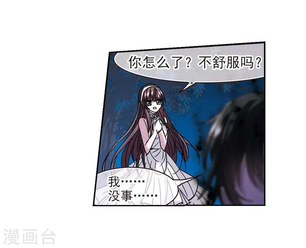 第211话 闵星岩(2)2 第29页