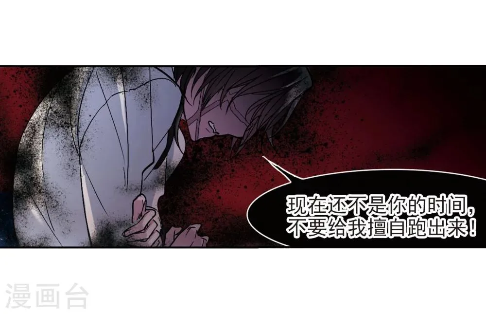 第211话 闵星岩(2)2 第30页