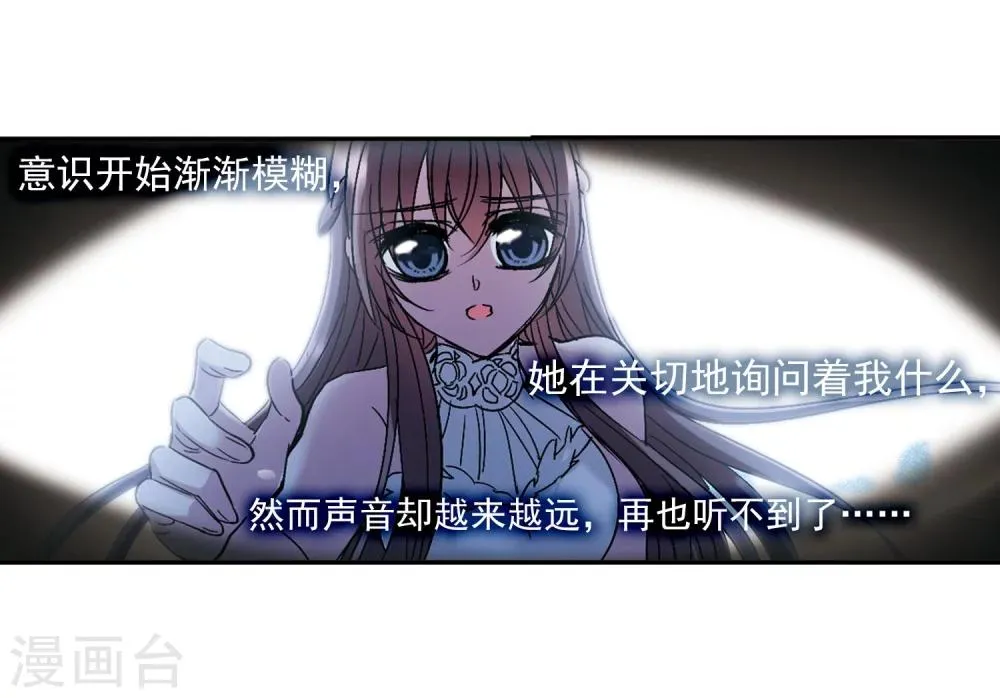 第211话 闵星岩(2)2 第31页
