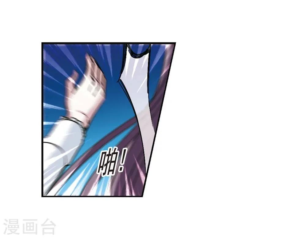 第211话 闵星岩(2)2 第32页