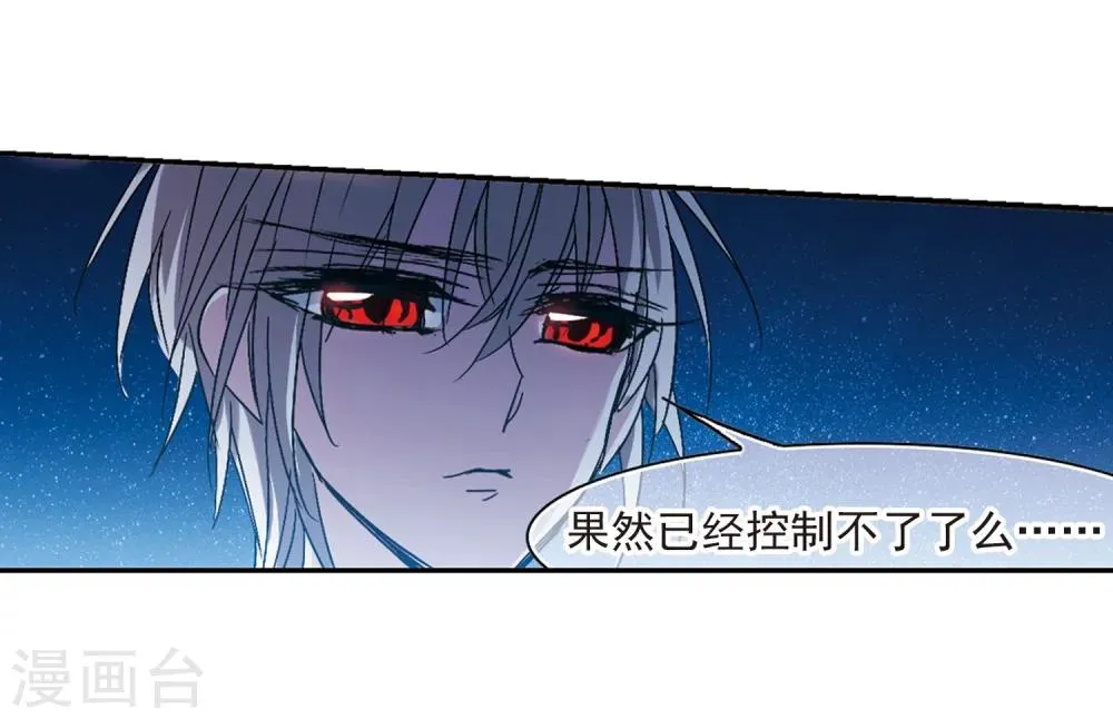 第211话 闵星岩(2)2 第35页