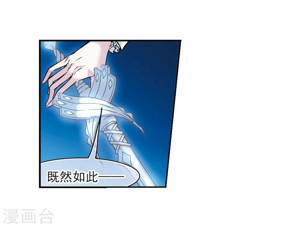 第211话 闵星岩(2)2 第36页