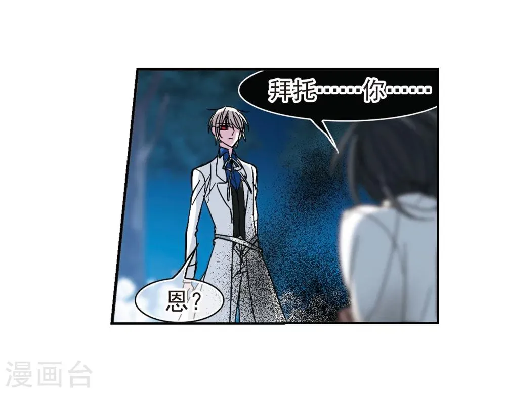 第211话 闵星岩(2)2 第37页