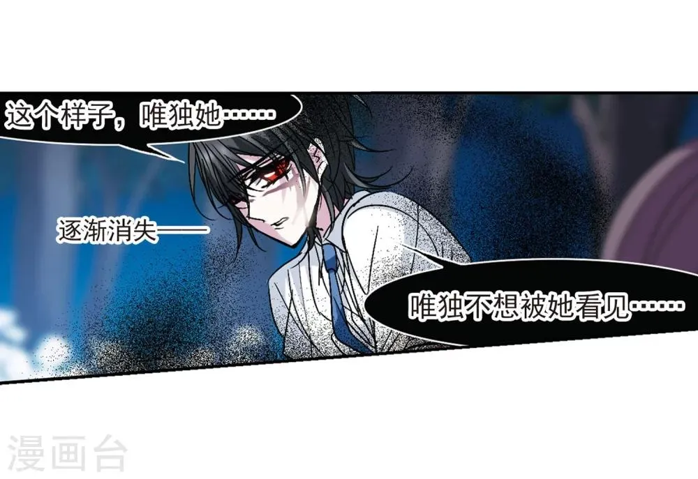 第211话 闵星岩(2)2 第38页