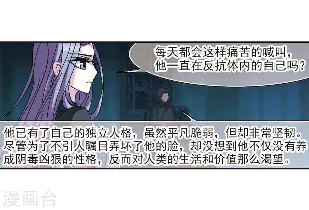 第212话 闵星岩(2)3 第4页