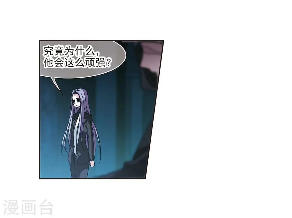 第212话 闵星岩(2)3 第5页
