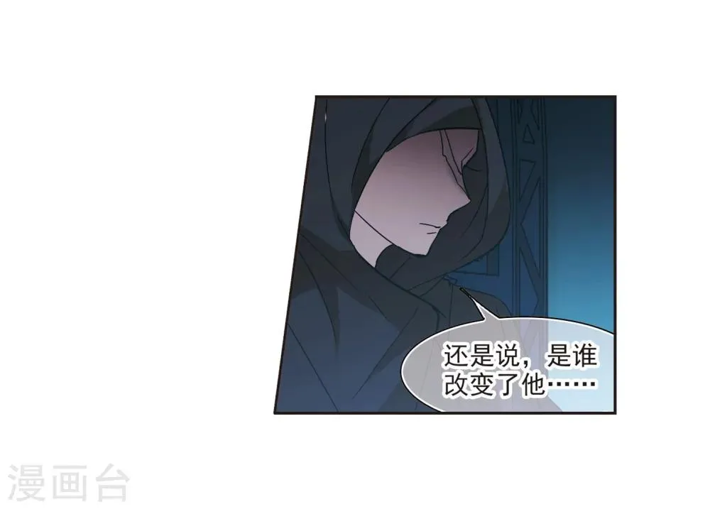 第212话 闵星岩(2)3 第6页