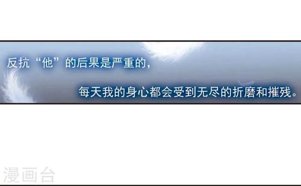 第212话 闵星岩(2)3 第7页