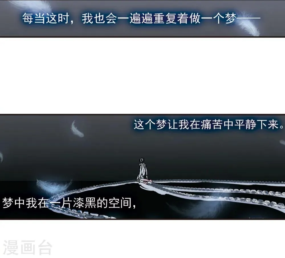 第212话 闵星岩(2)3 第8页
