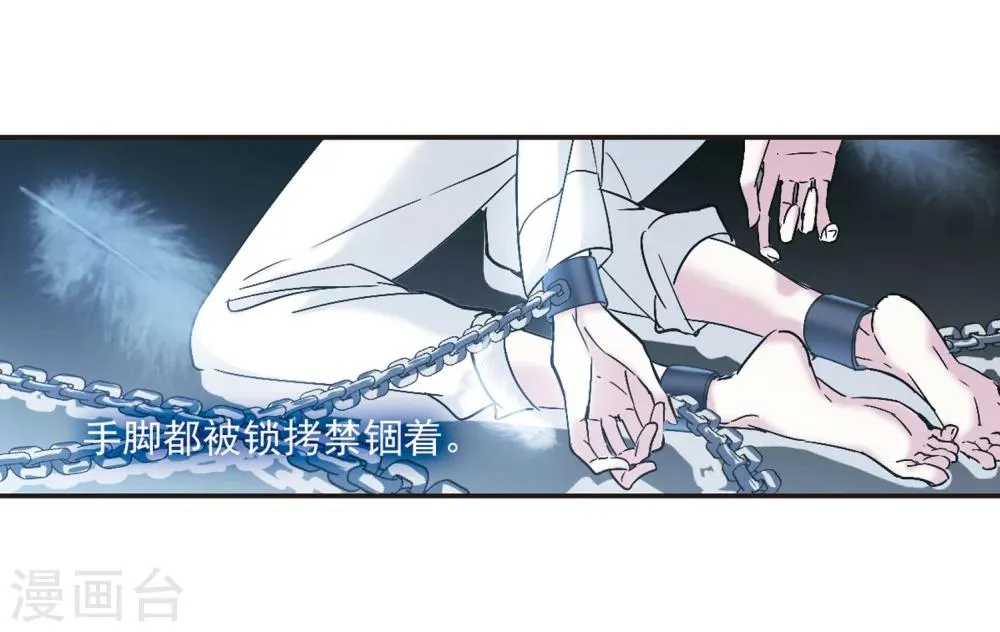 第212话 闵星岩(2)3 第9页