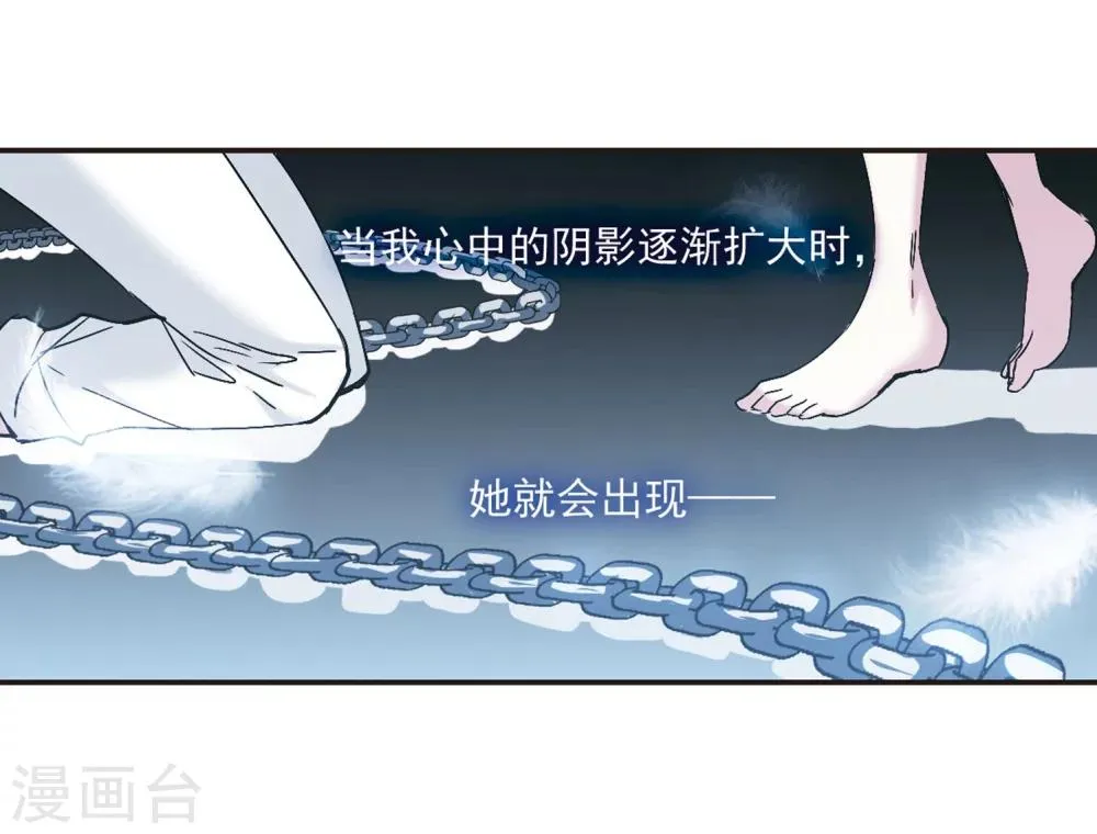第212话 闵星岩(2)3 第10页