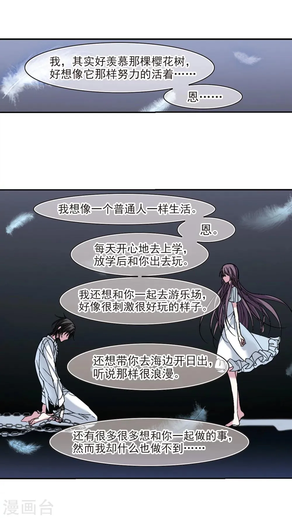 第212话 闵星岩(2)3 第11页