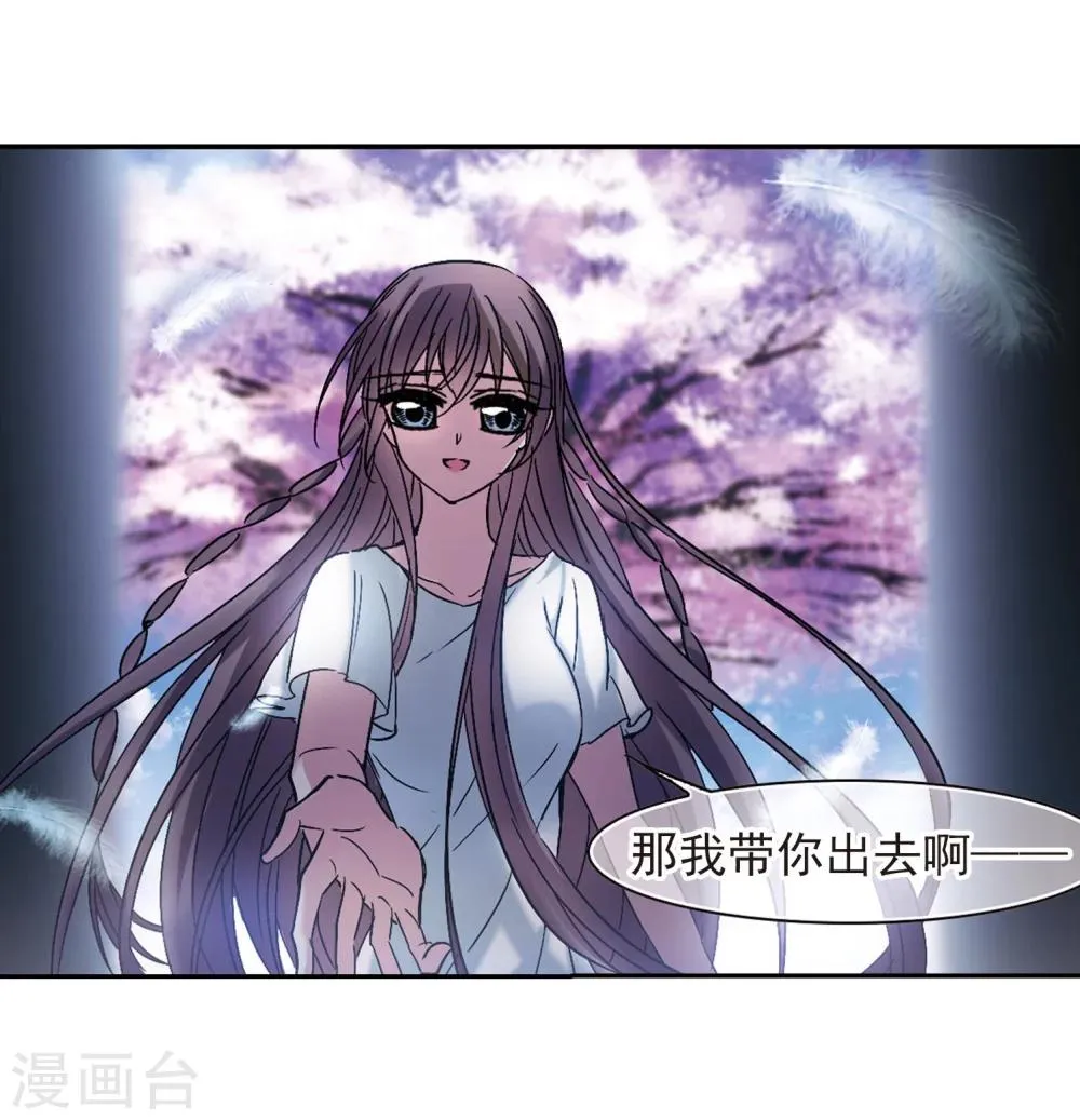 第212话 闵星岩(2)3 第13页