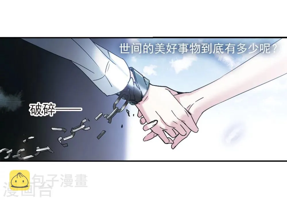 第212话 闵星岩(2)3 第16页