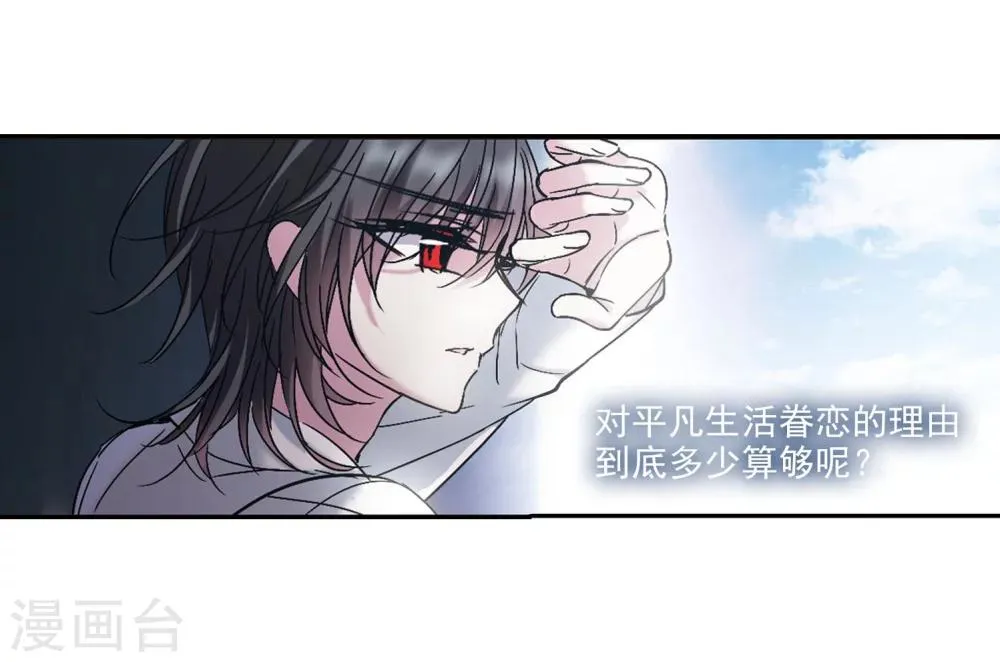 第212话 闵星岩(2)3 第17页