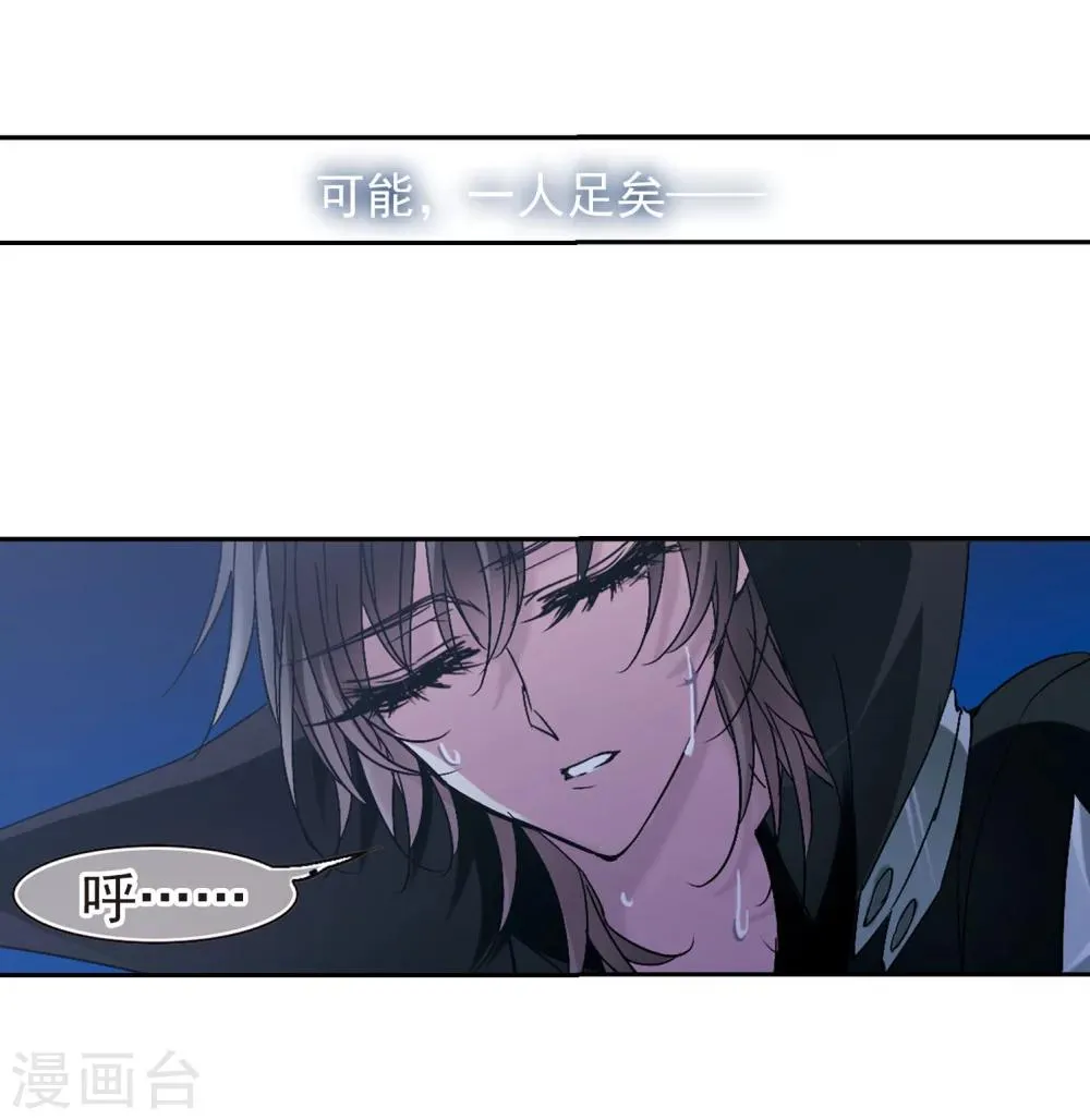 第212话 闵星岩(2)3 第18页