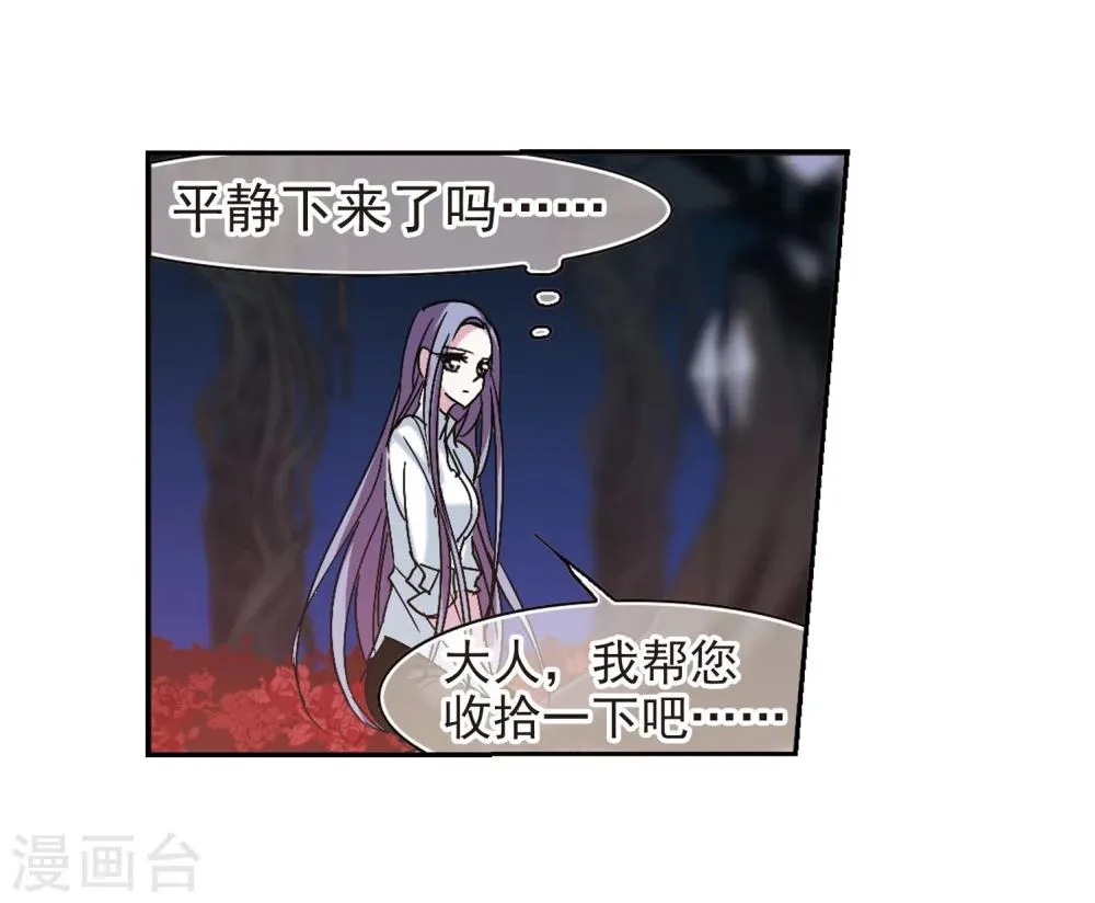 第212话 闵星岩(2)3 第19页