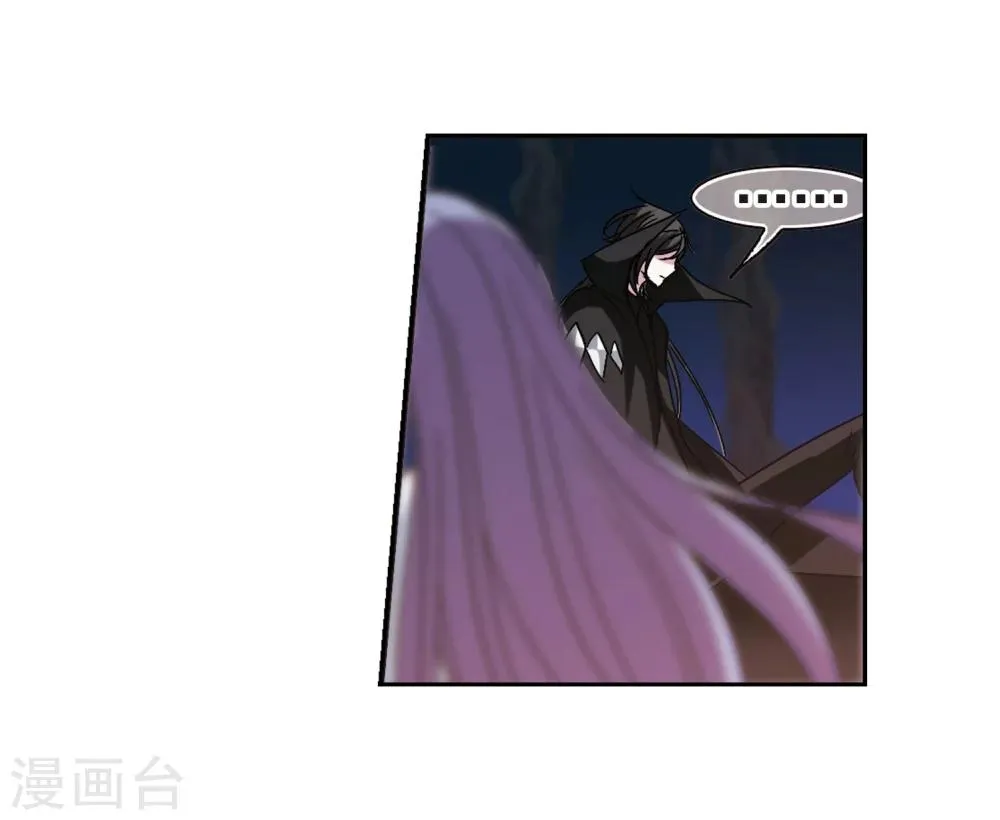 第212话 闵星岩(2)3 第20页