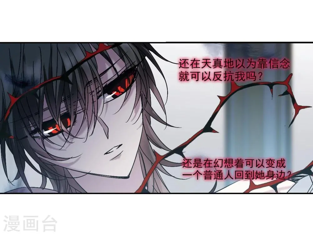 第212话 闵星岩(2)3 第24页