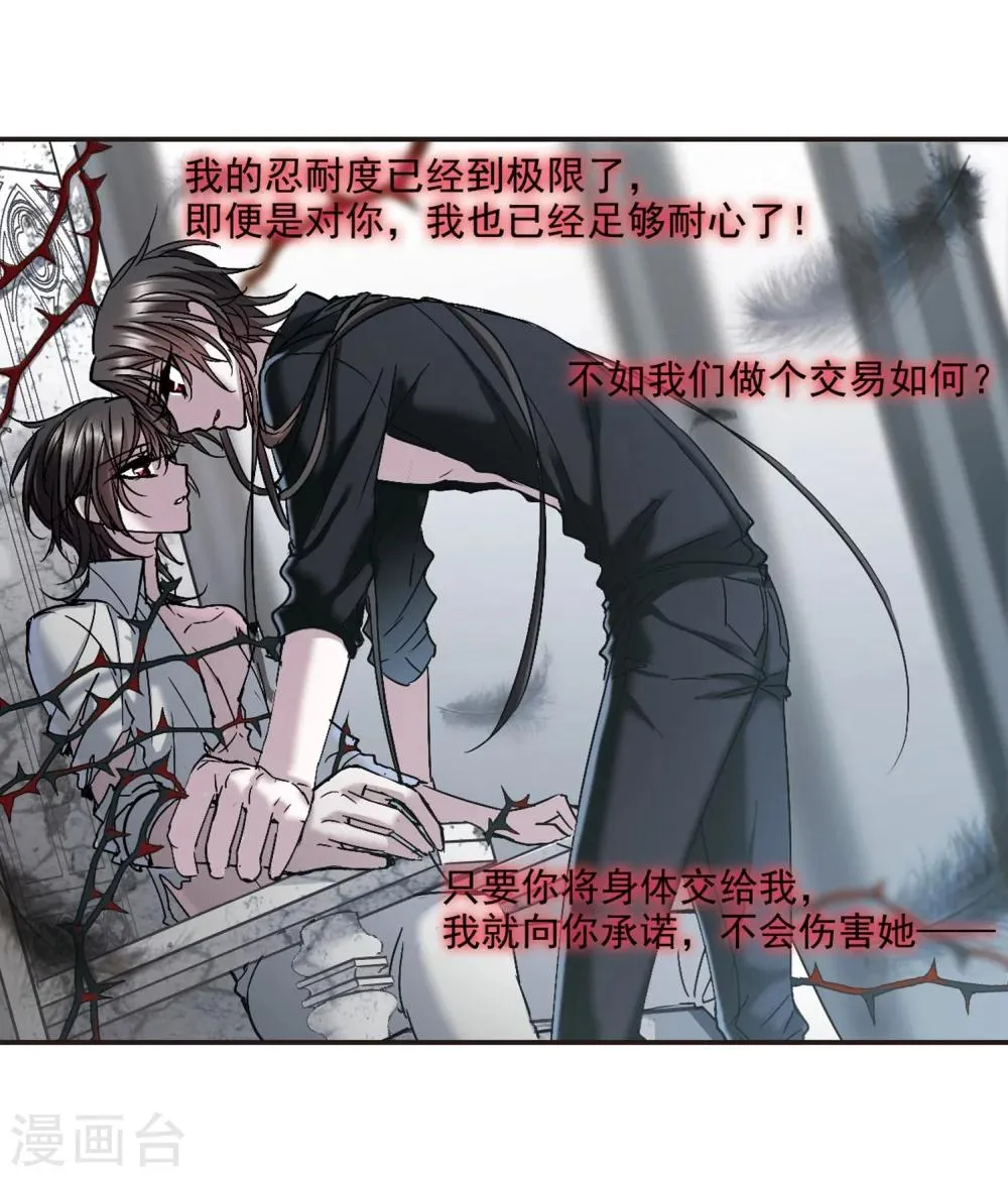 第212话 闵星岩(2)3 第25页