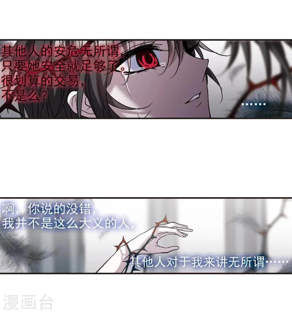 第212话 闵星岩(2)3 第27页