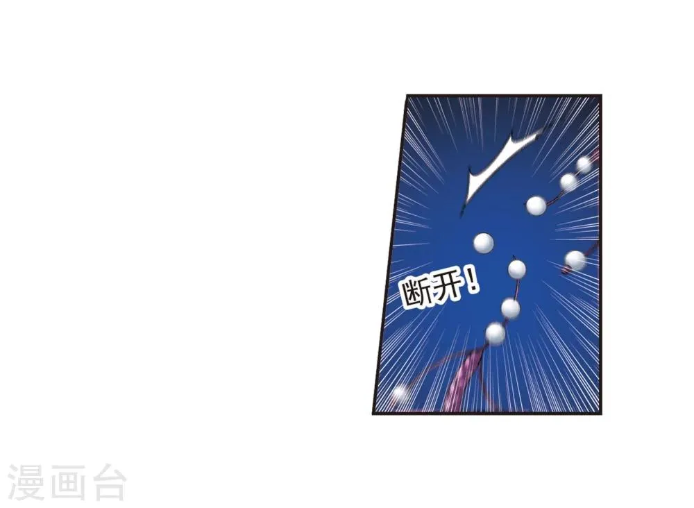 第212话 闵星岩(2)3 第35页