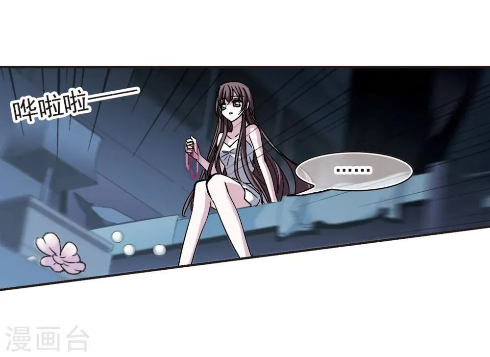 第212话 闵星岩(2)3 第36页