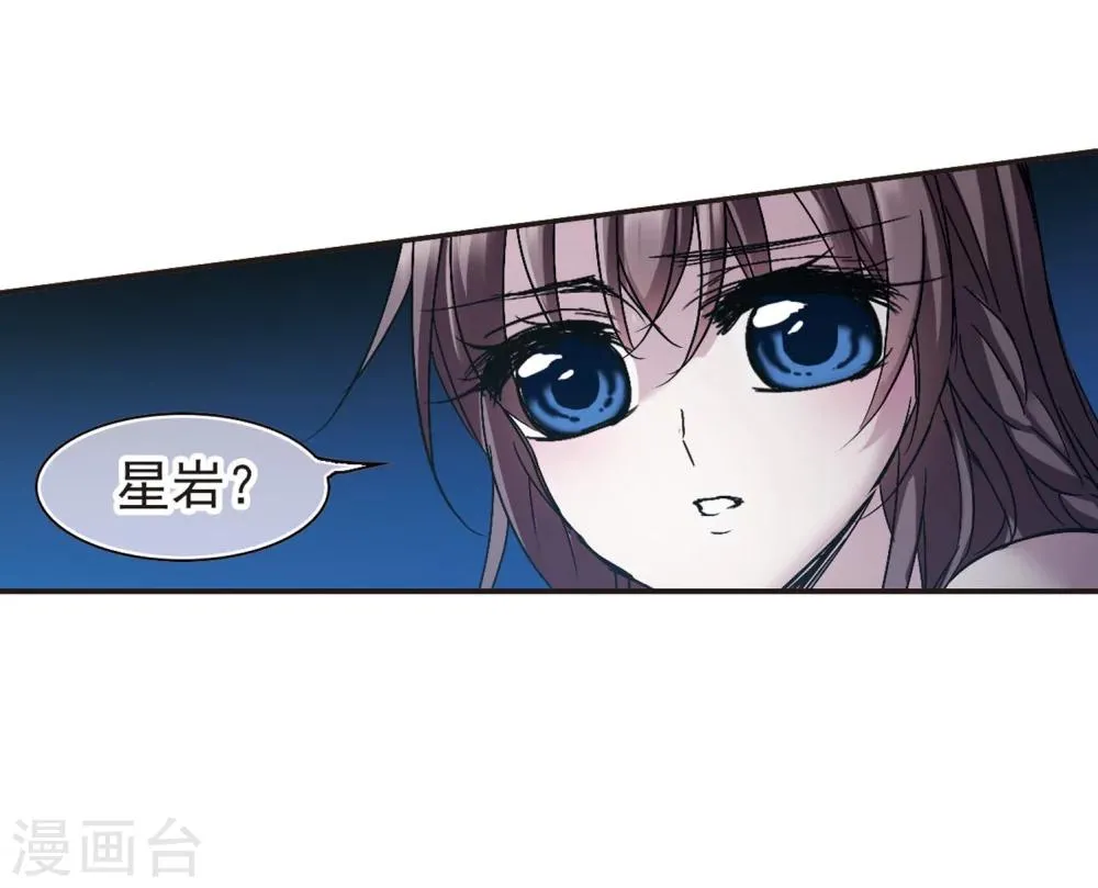 第212话 闵星岩(2)3 第37页