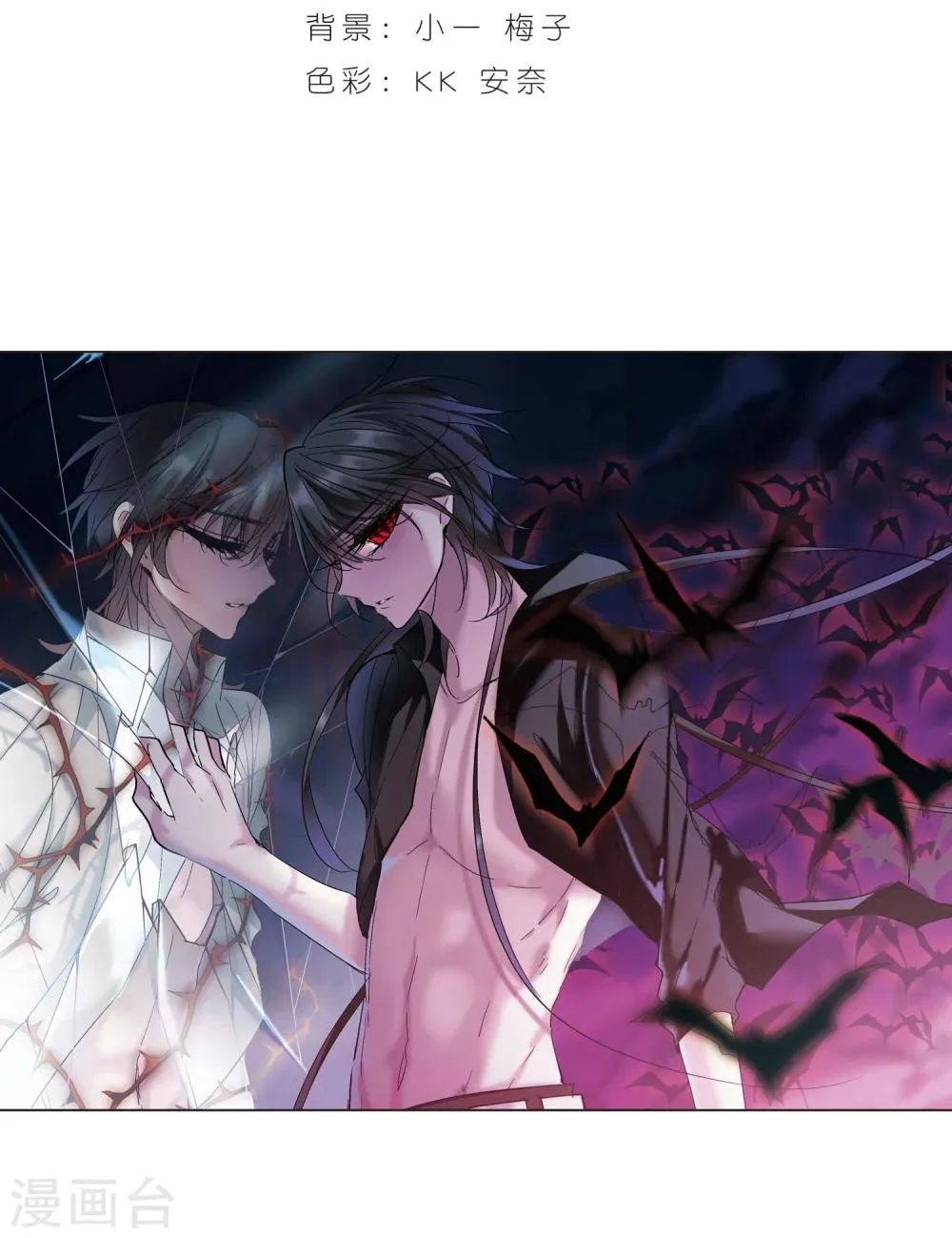 第213话 魔王觉醒1 第2页