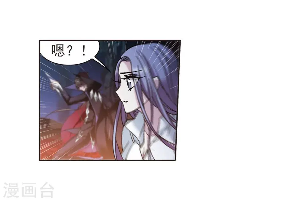 第213话 魔王觉醒1 第3页