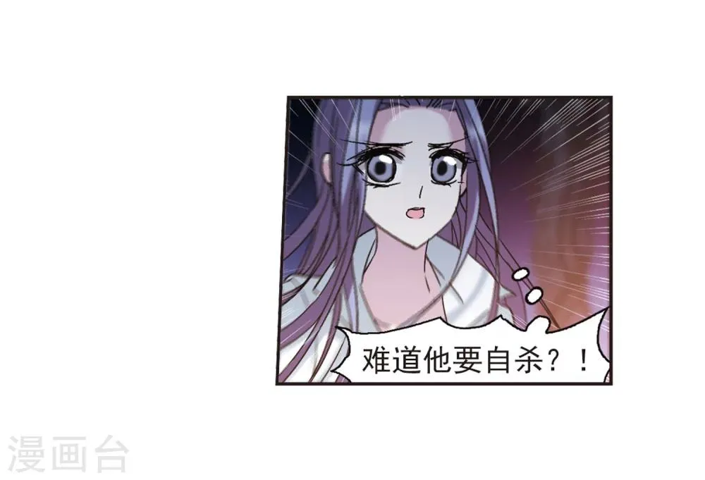 第213话 魔王觉醒1 第4页
