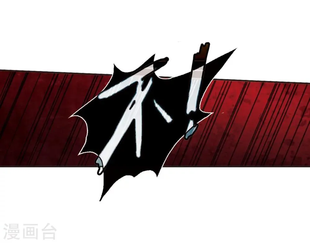 第213话 魔王觉醒1 第6页
