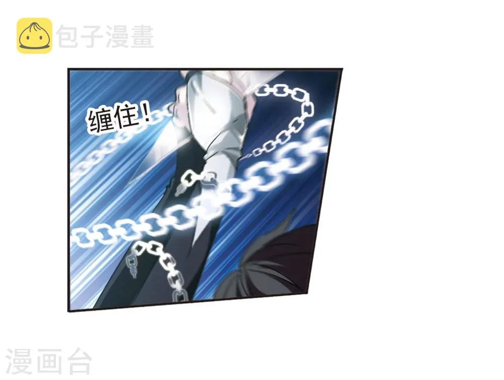 第213话 魔王觉醒1 第7页