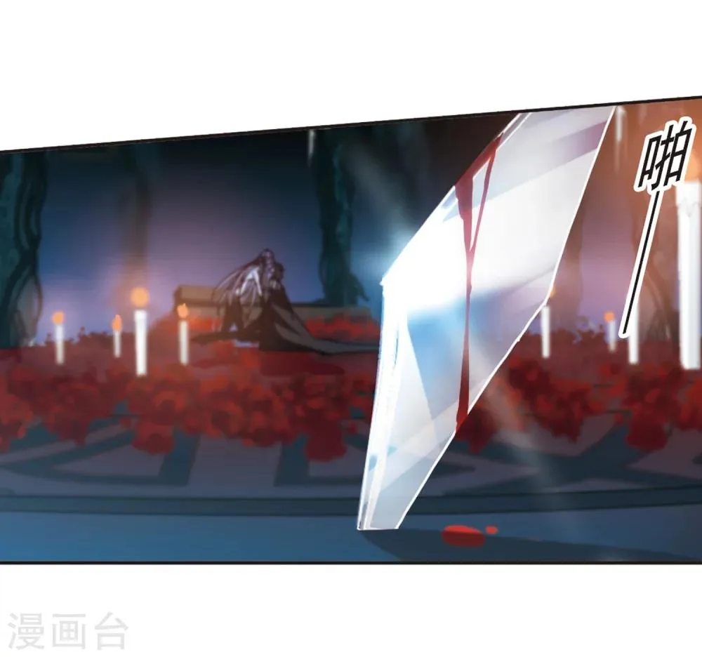 第213话 魔王觉醒1 第9页