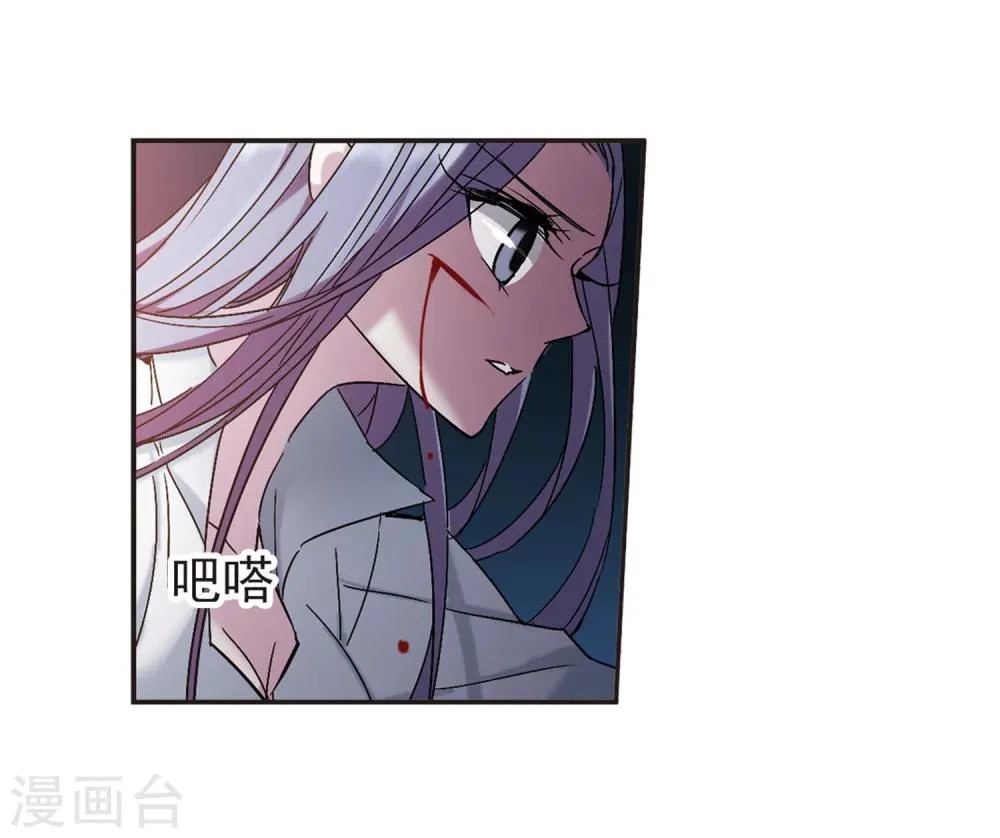 第213话 魔王觉醒1 第10页
