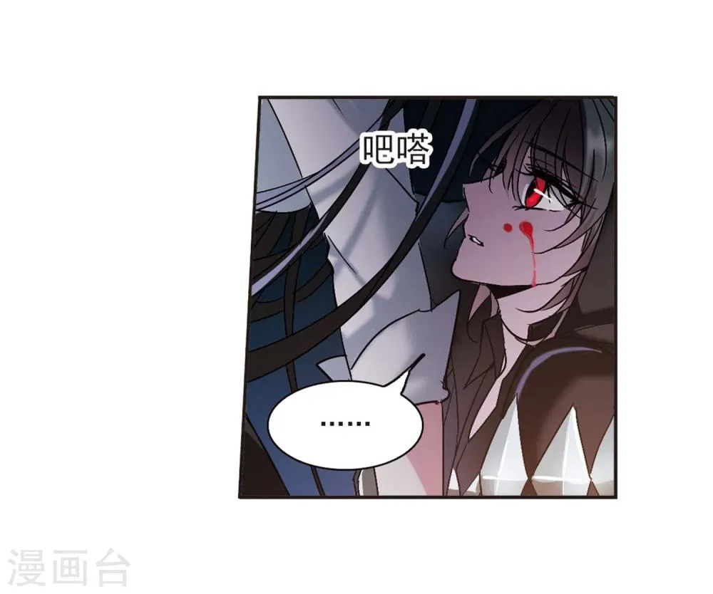 第213话 魔王觉醒1 第11页
