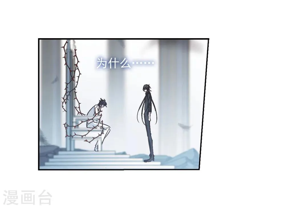 第213话 魔王觉醒1 第12页