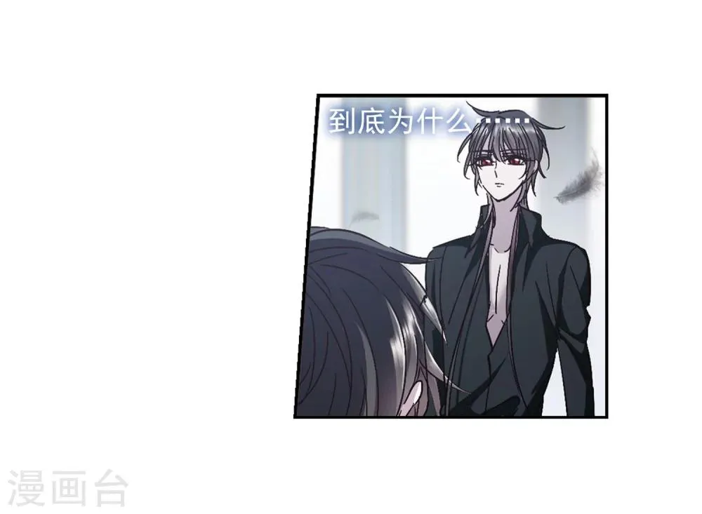 第213话 魔王觉醒1 第13页