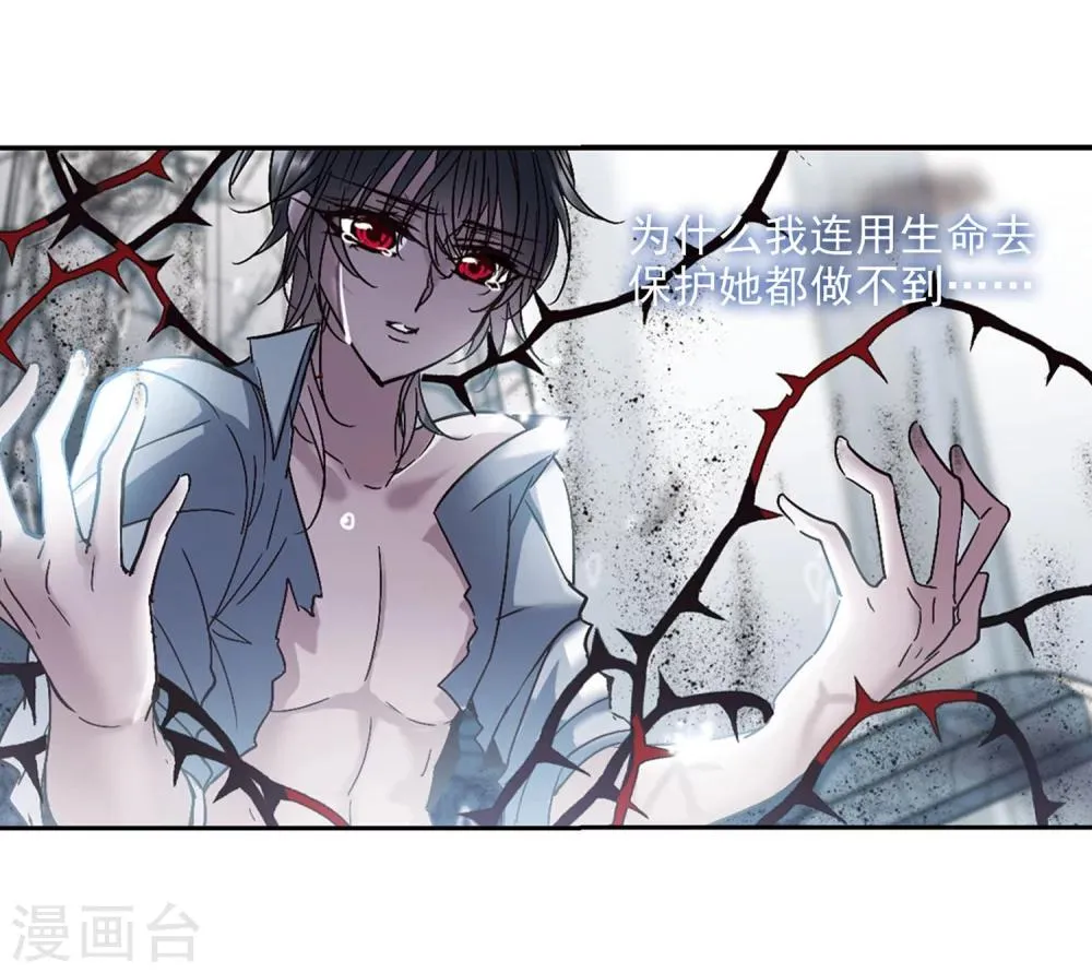 第213话 魔王觉醒1 第14页