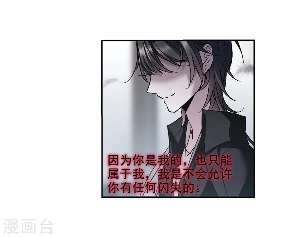 第213话 魔王觉醒1 第16页