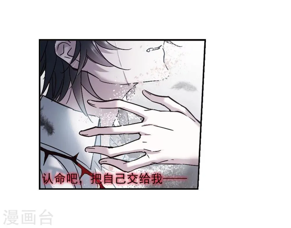第213话 魔王觉醒1 第17页