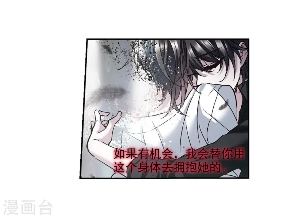 第213话 魔王觉醒1 第18页