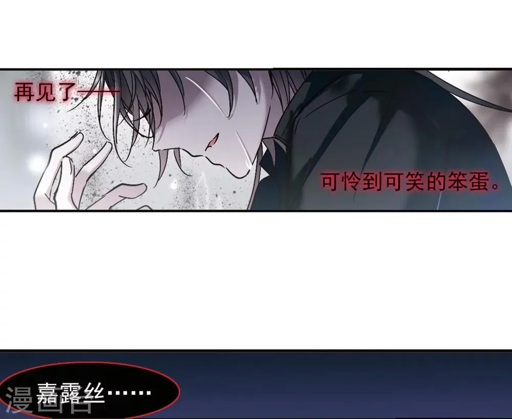 第213话 魔王觉醒1 第20页