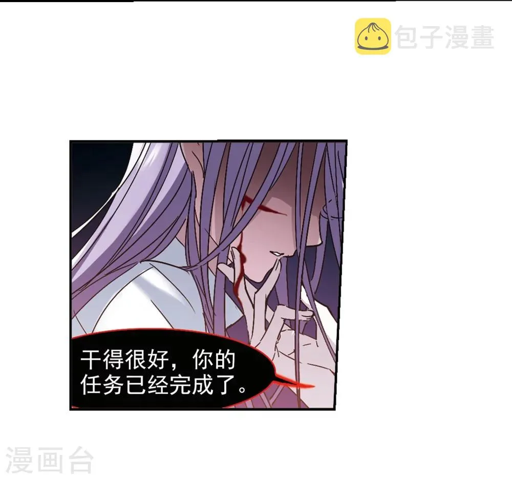 第213话 魔王觉醒1 第21页